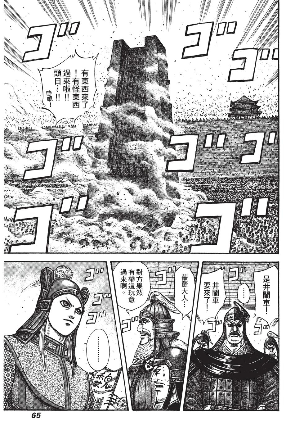 第63页