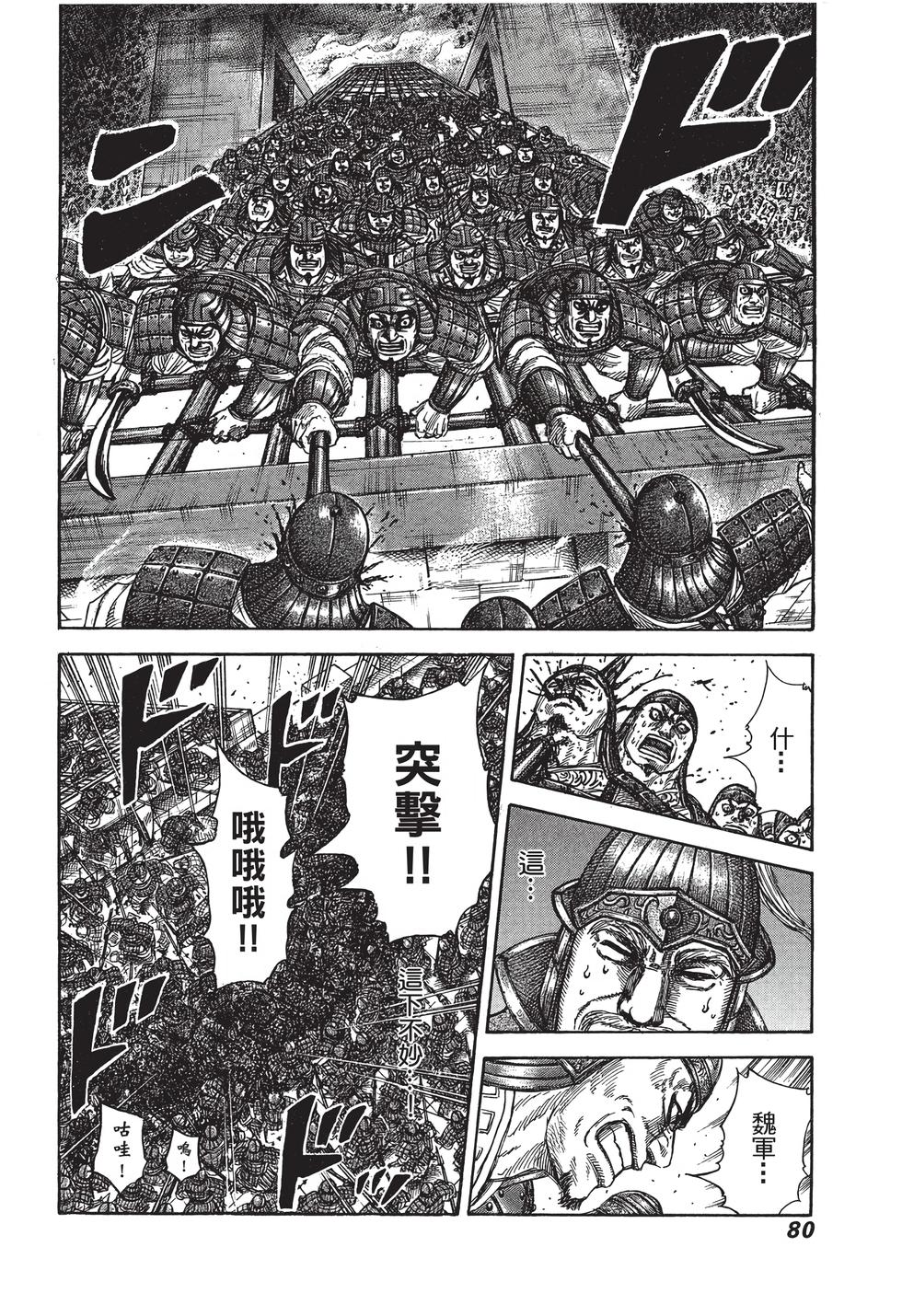 第78页