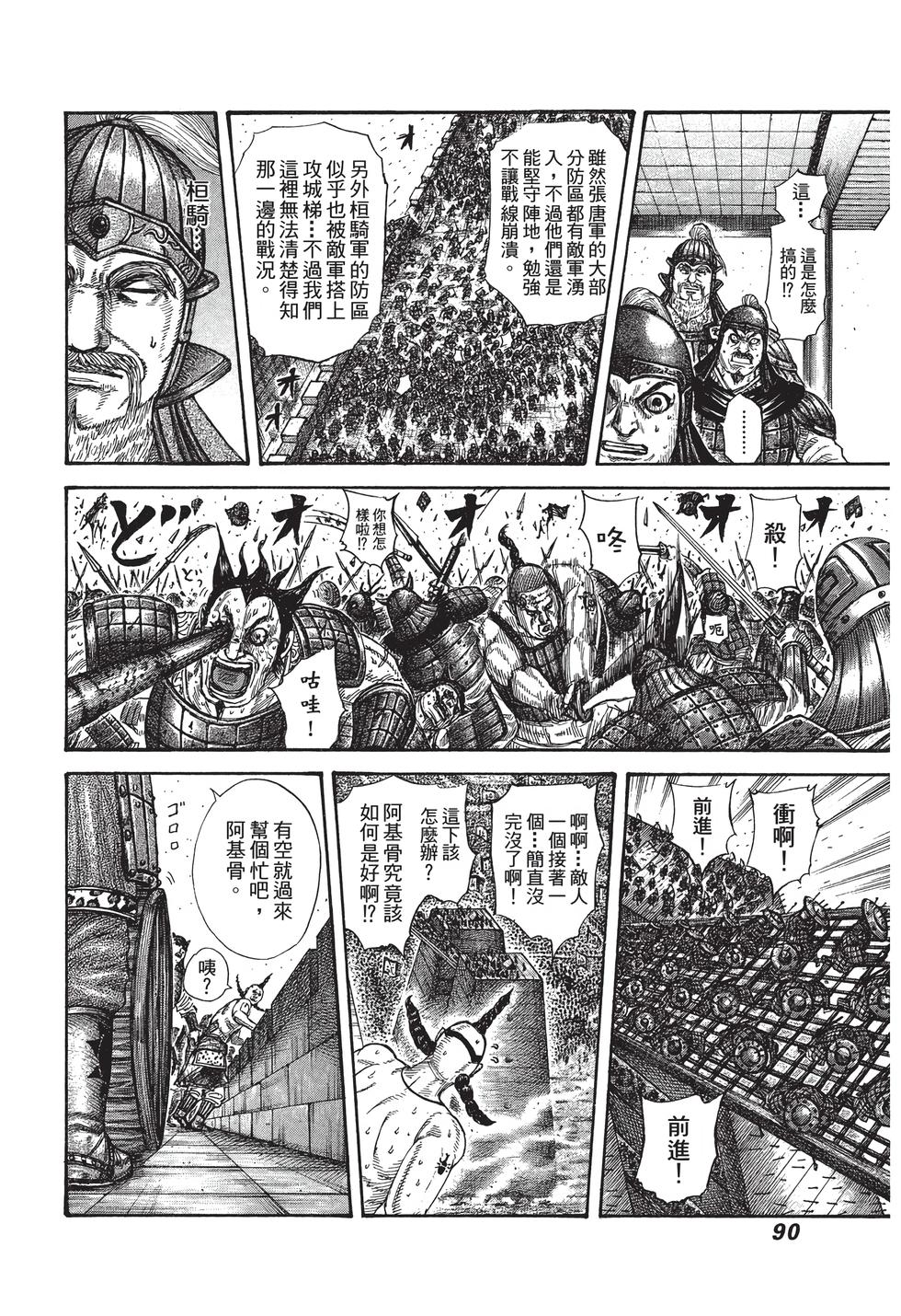 第88页