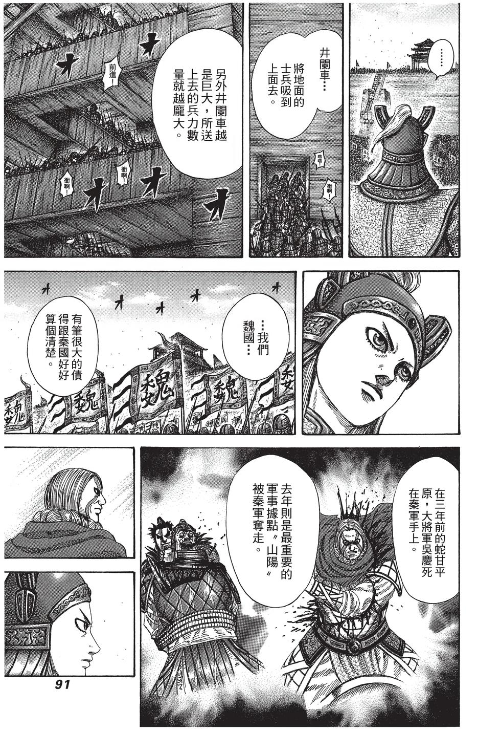 第89页