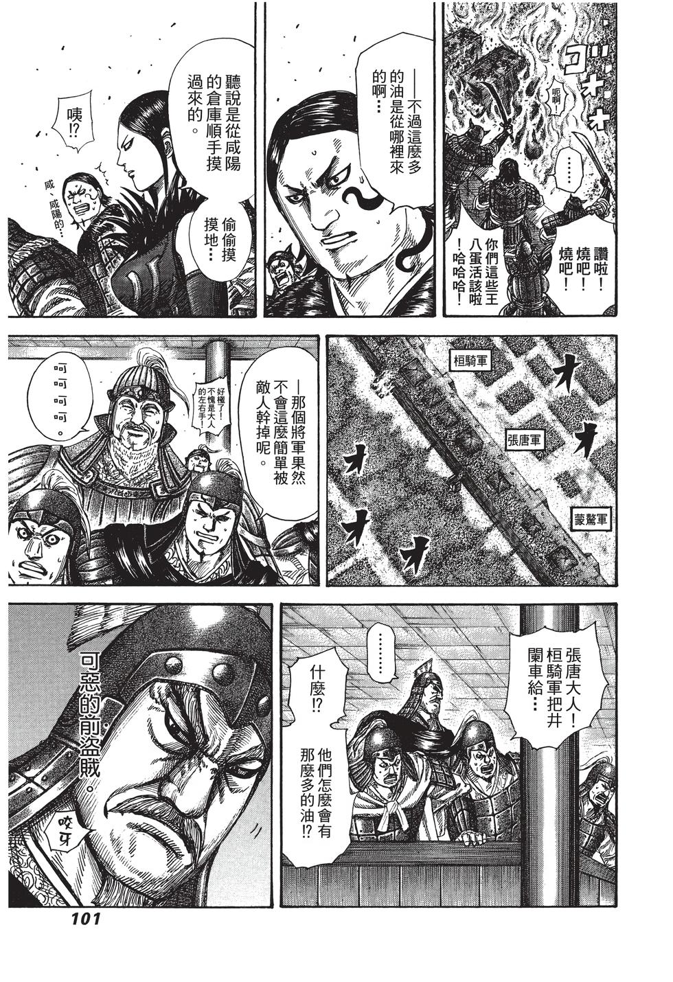 第99页