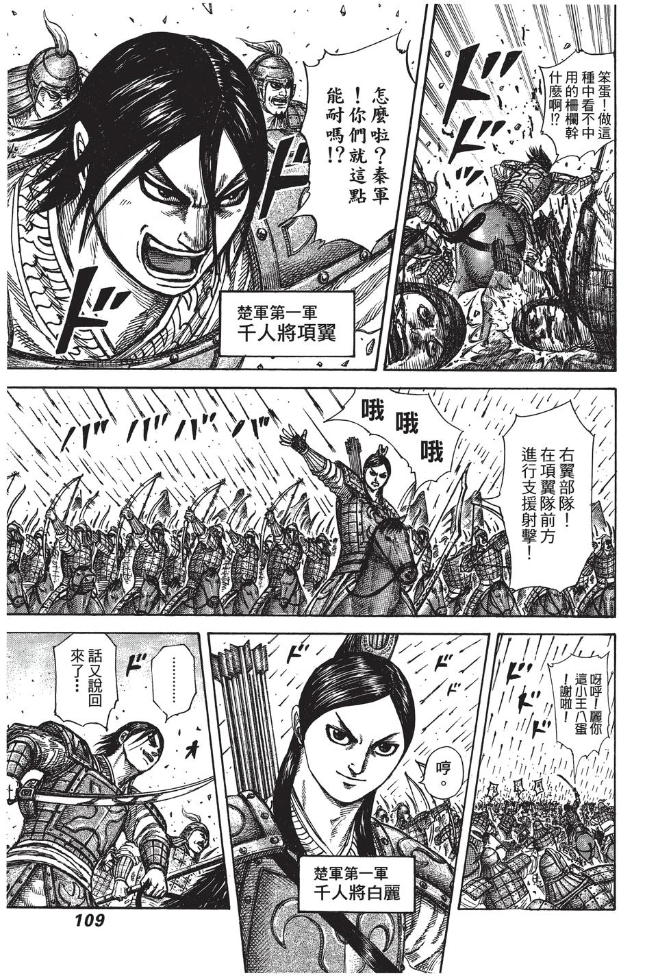 第107页