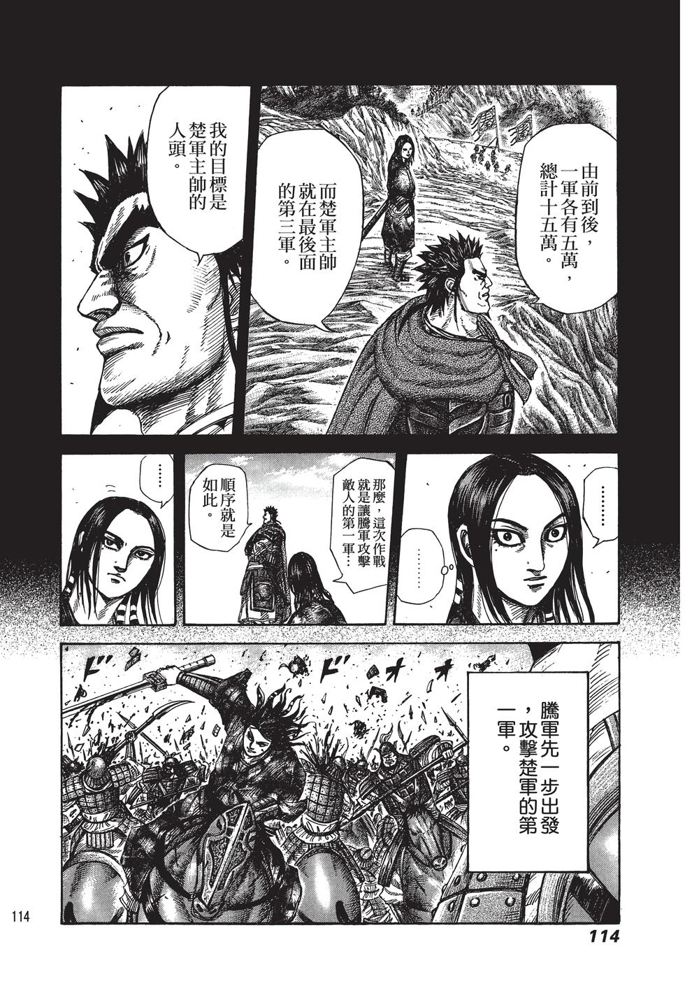 第112页