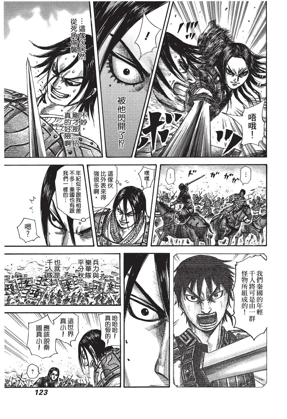 第121页
