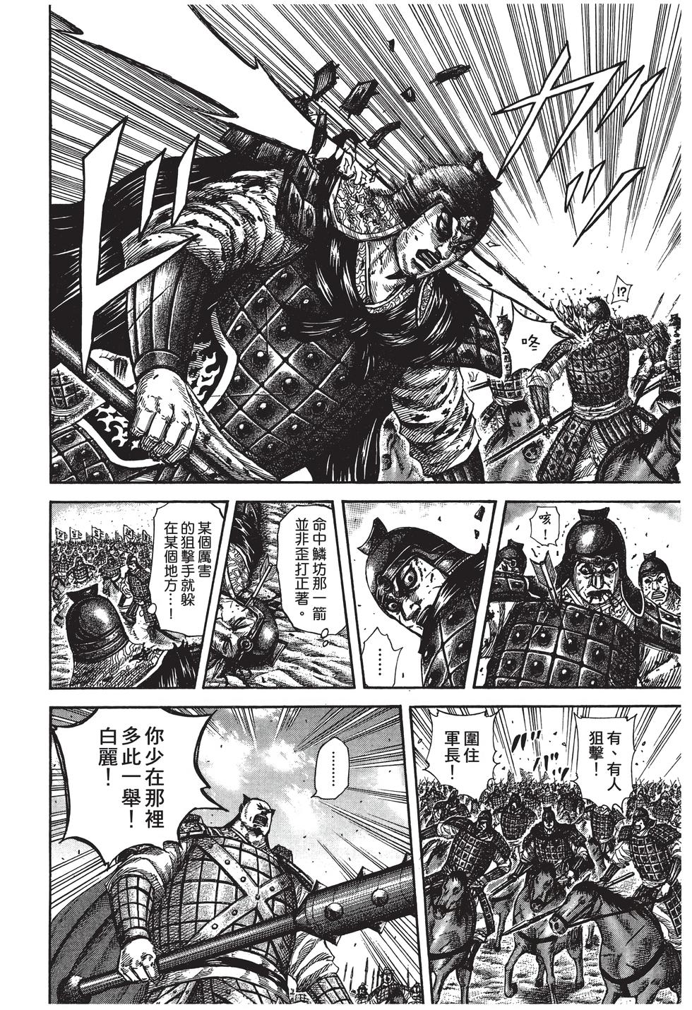 第138页