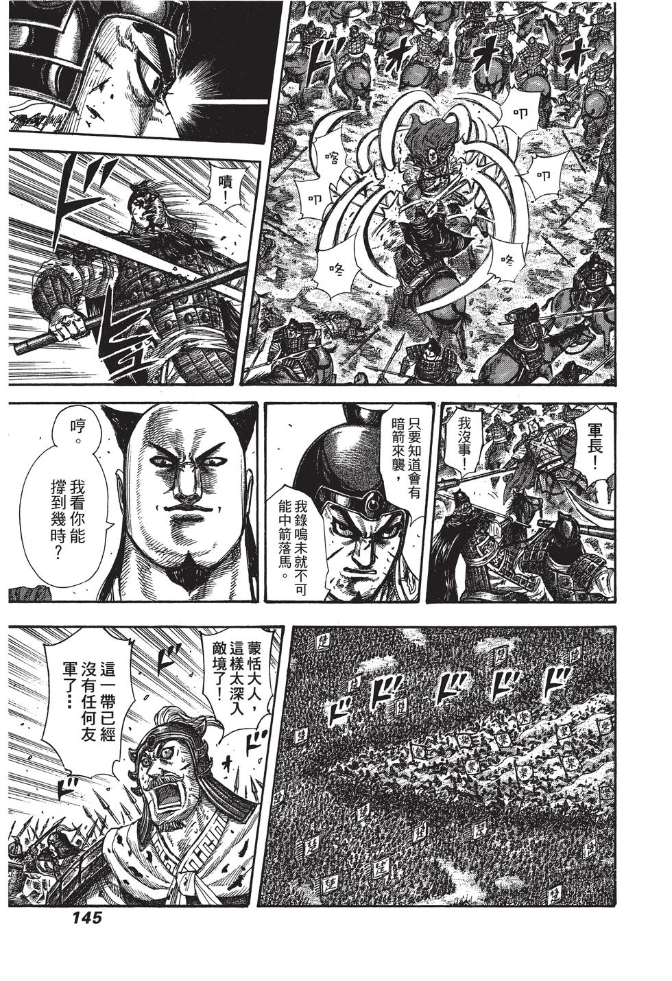 第143页