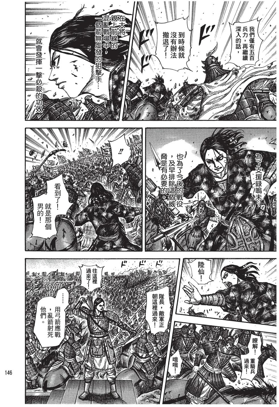 第144页