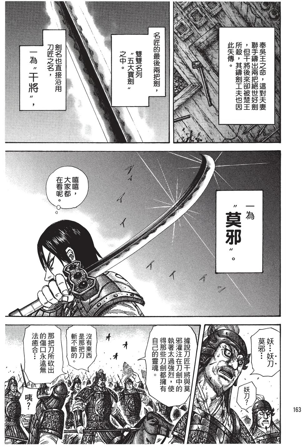 第161页