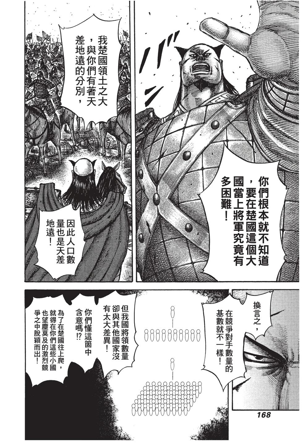 第166页