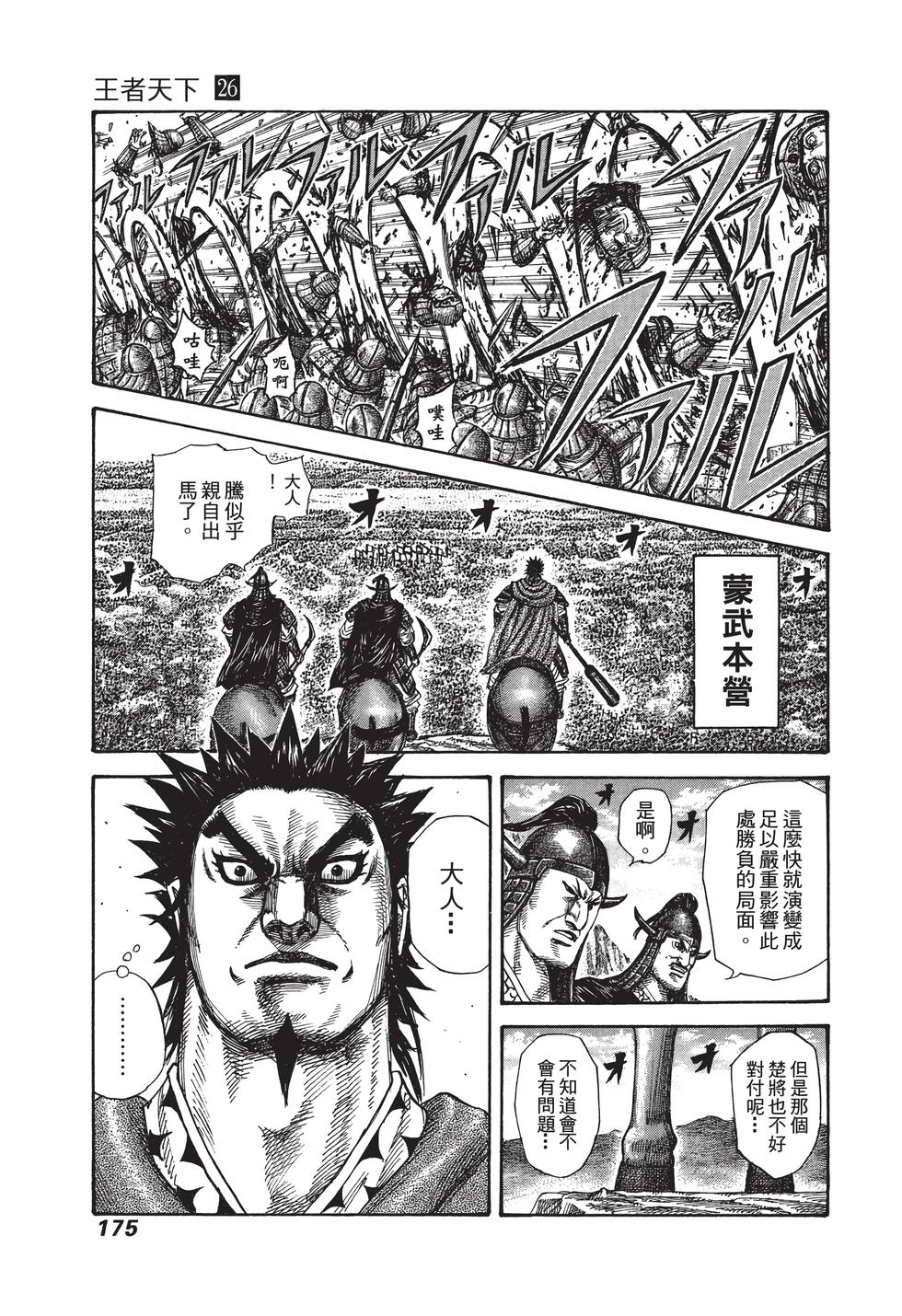 第173页