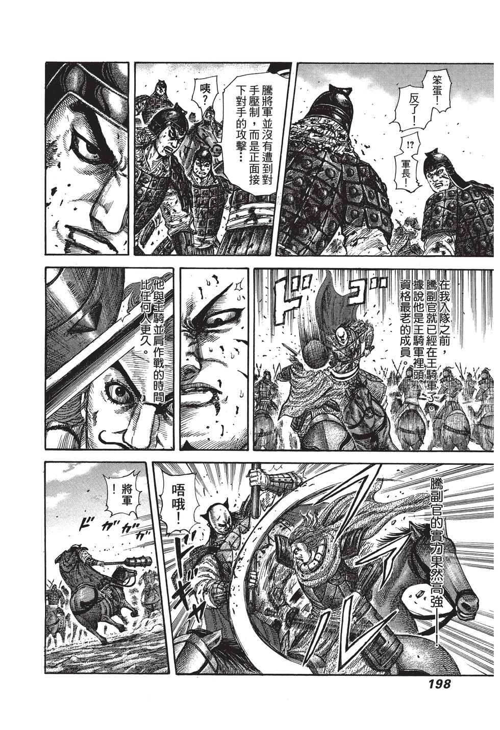 第196页