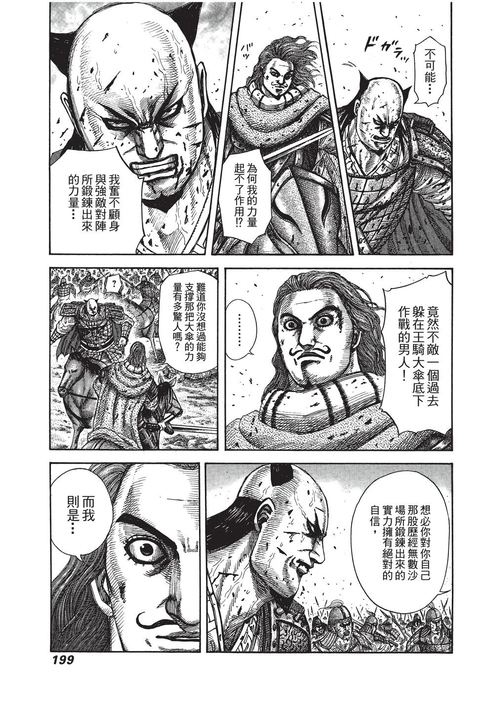 第197页