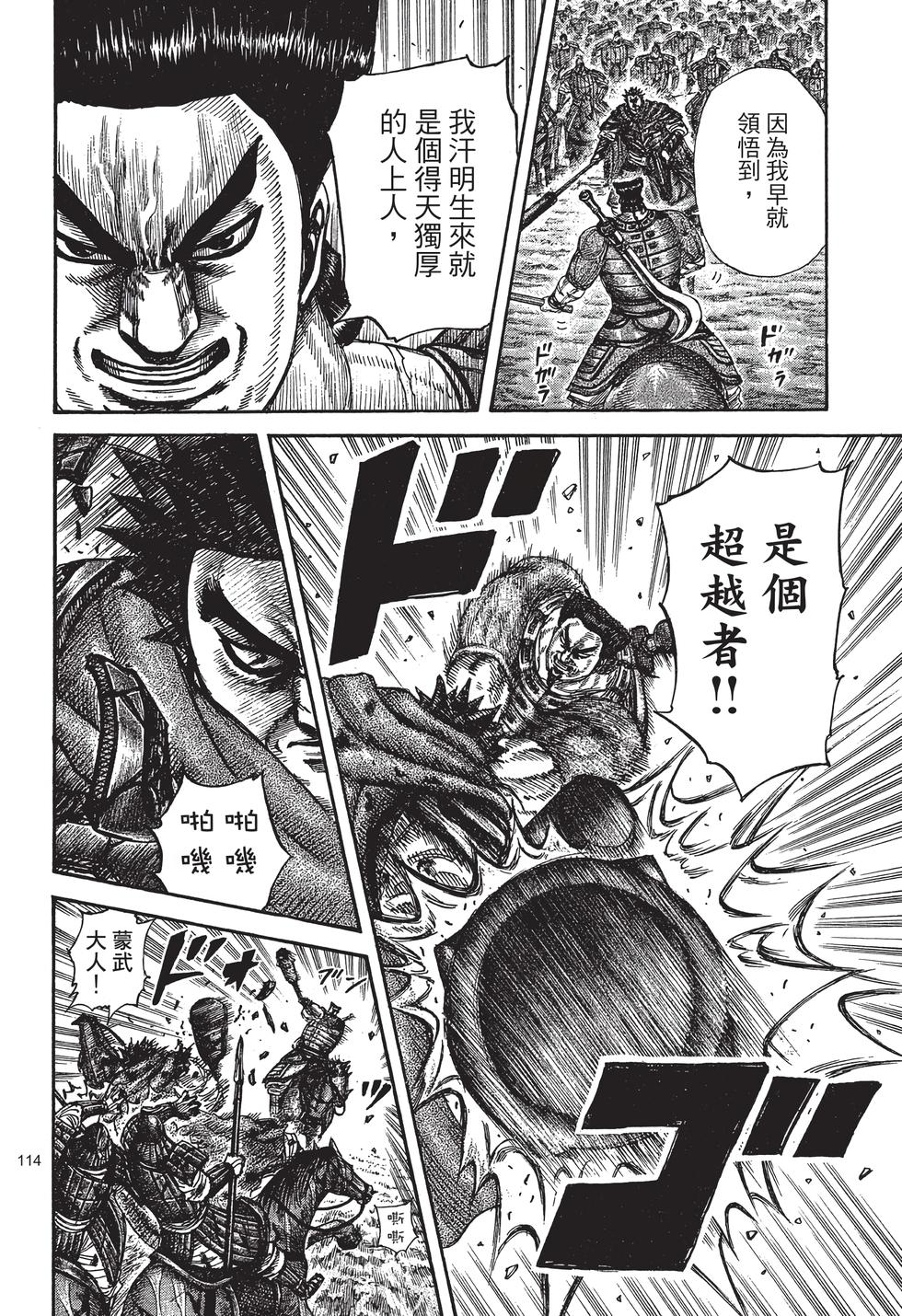第112页