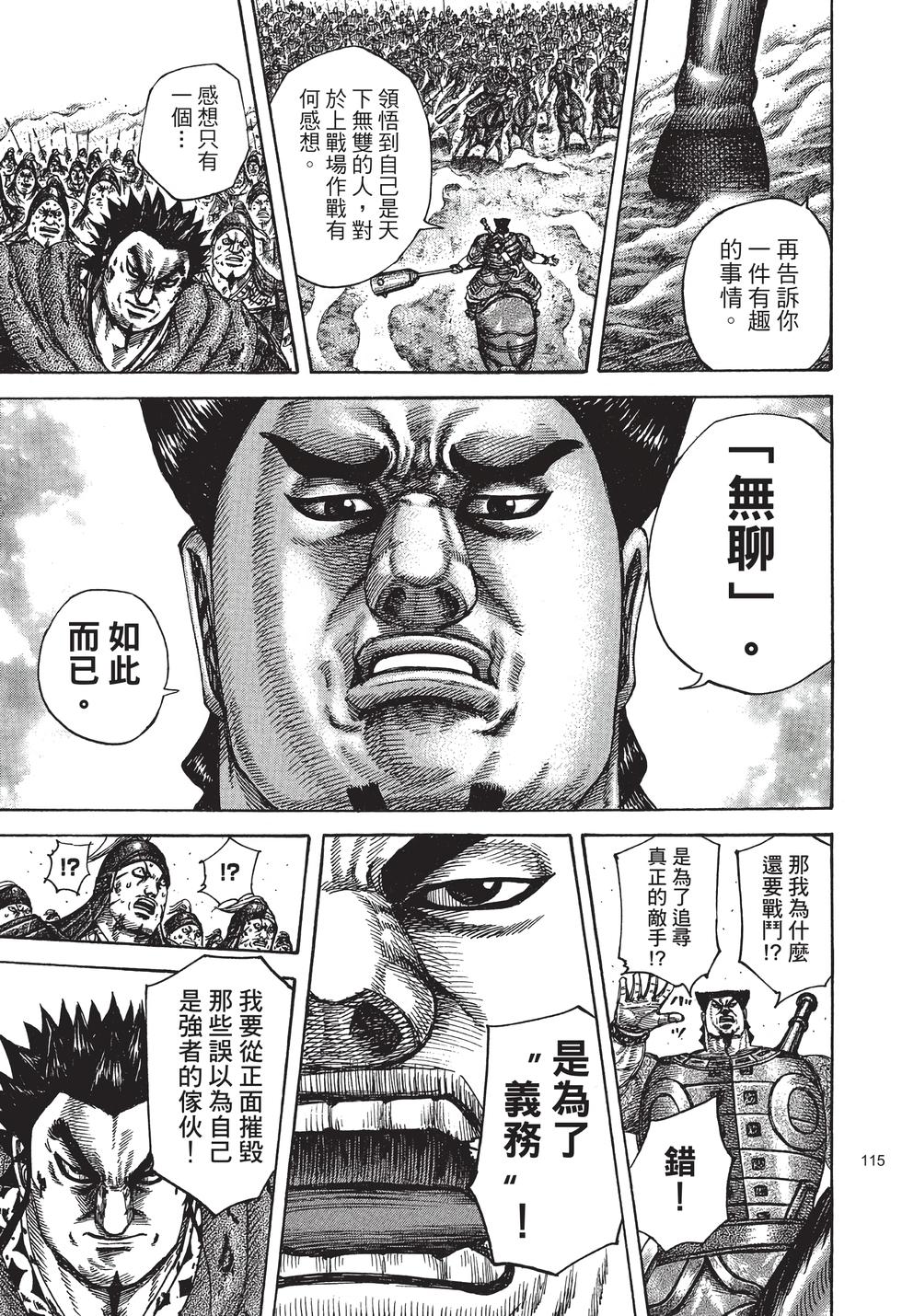 第113页