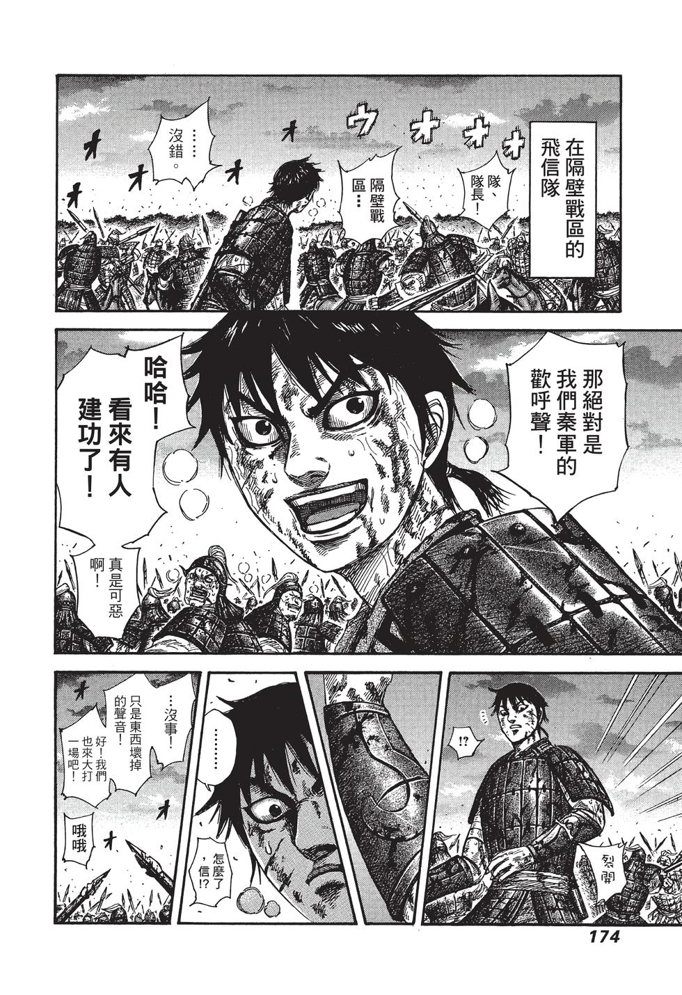 第172页