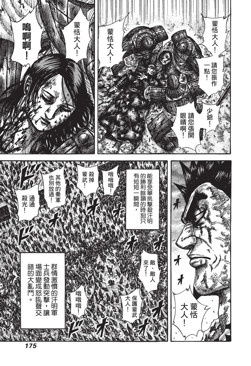 第173页