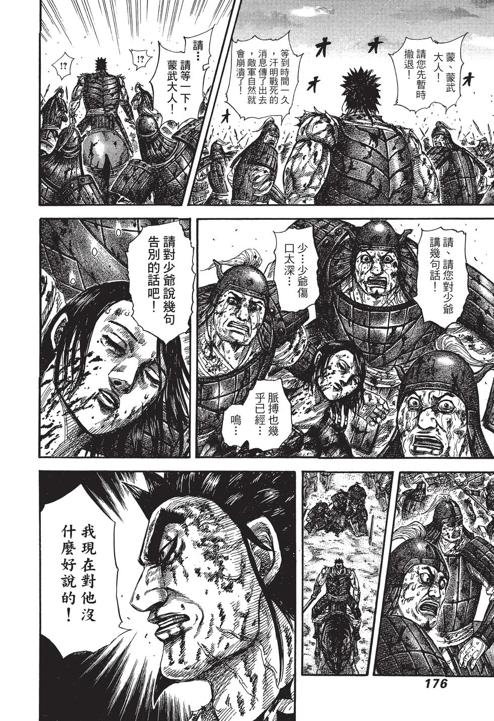 第174页