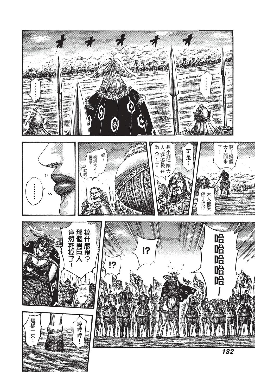 第180页