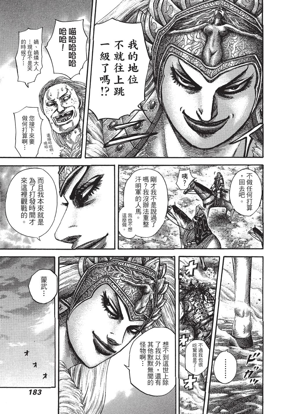 第181页