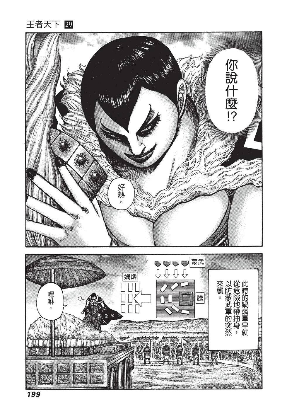 第197页