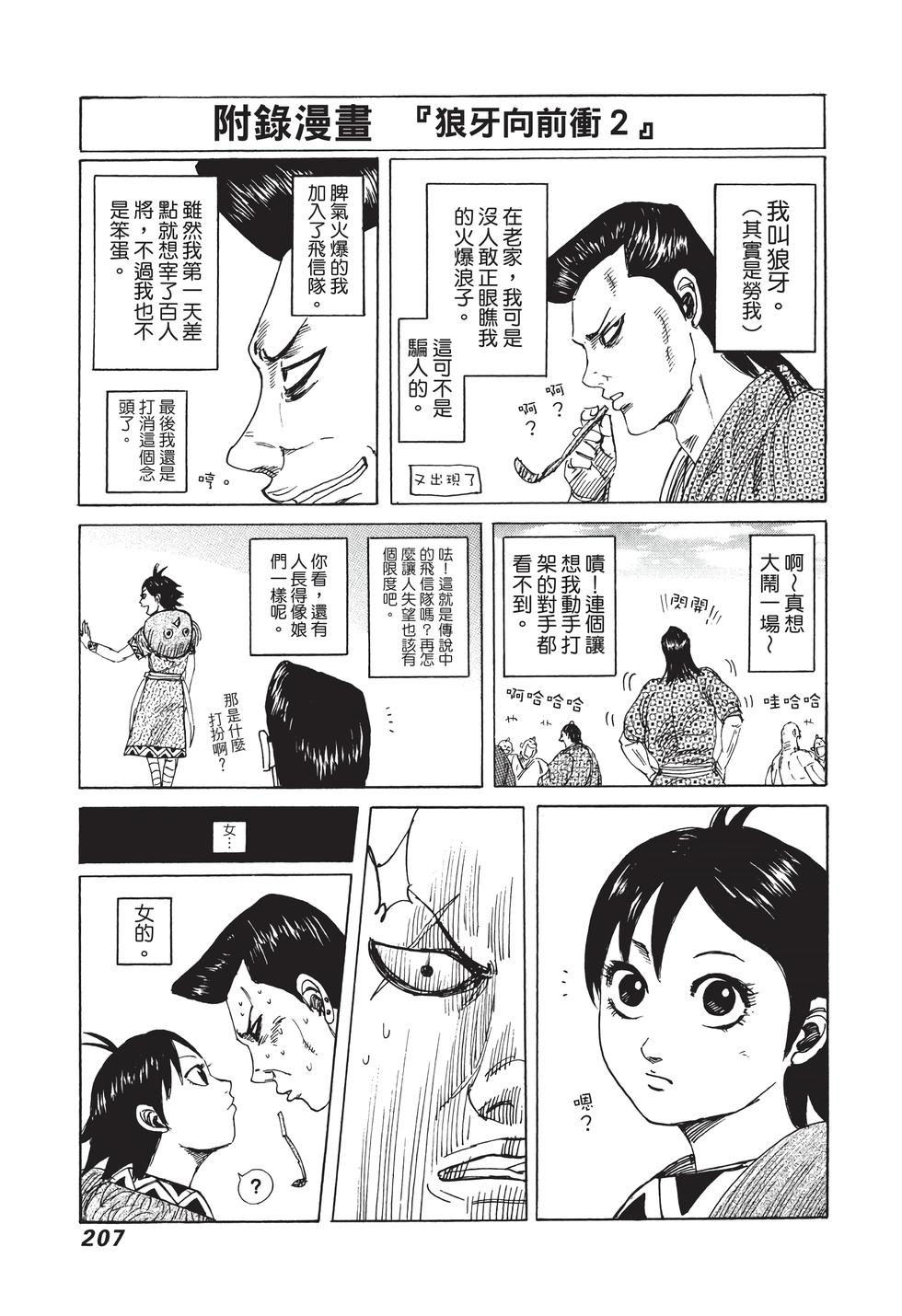 第205页