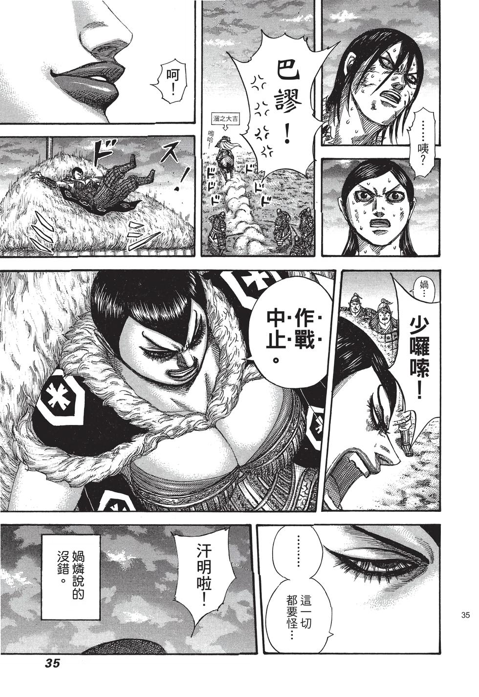第33页