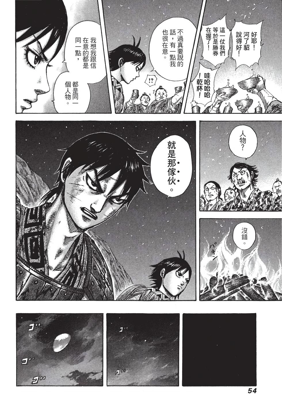 第52页