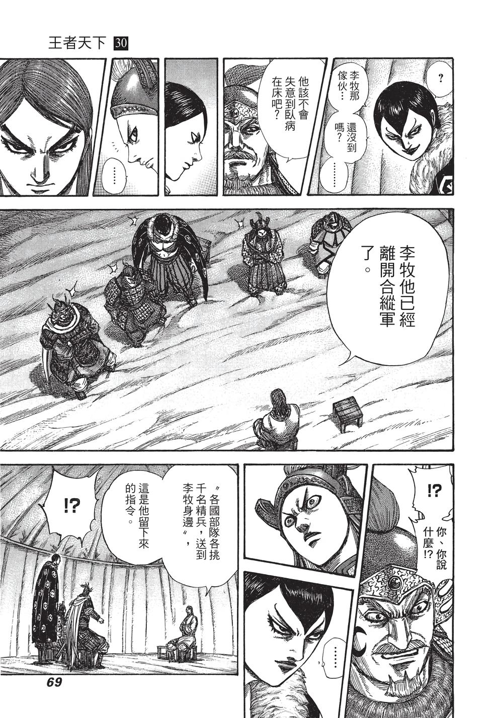 第67页