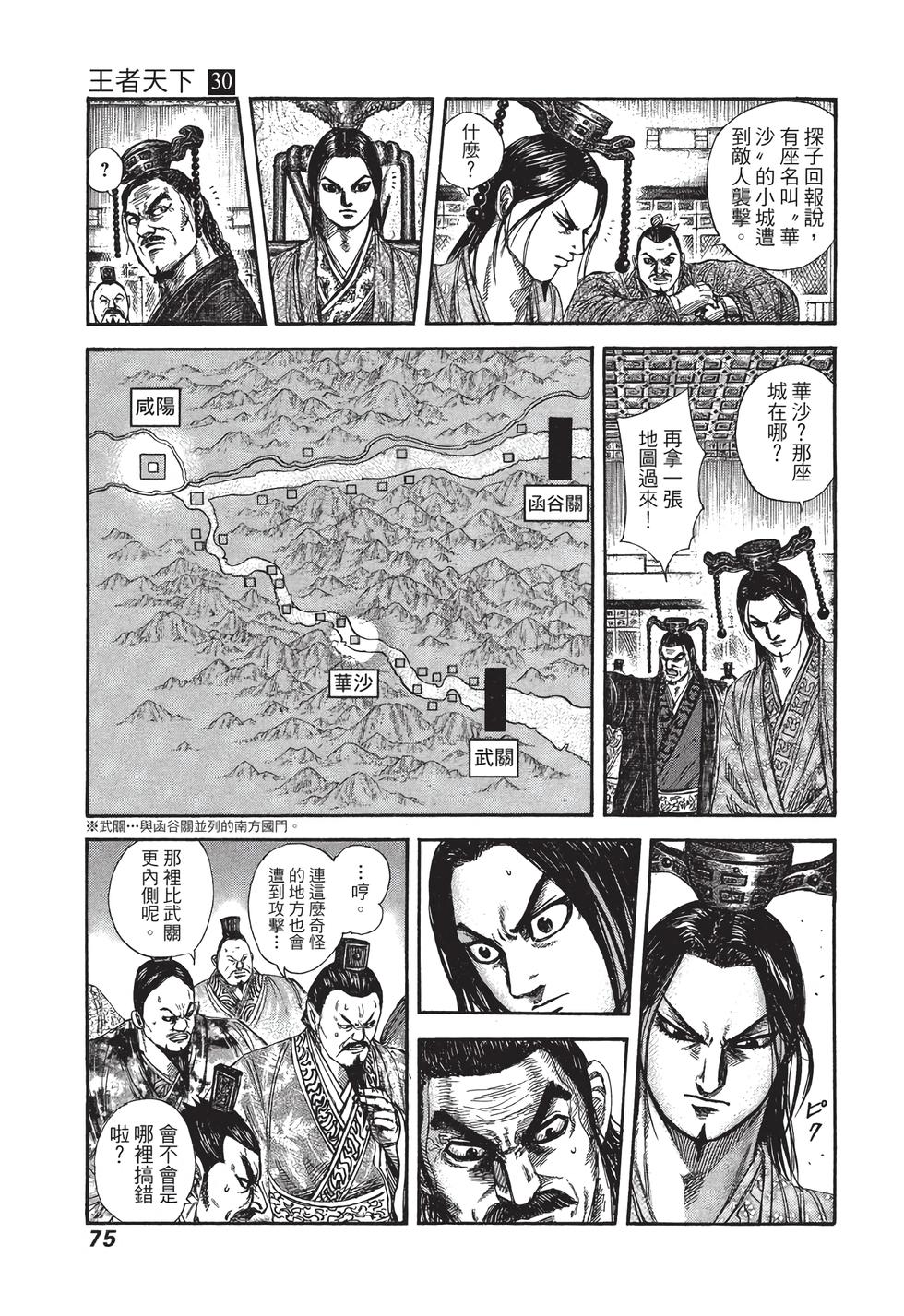 第73页