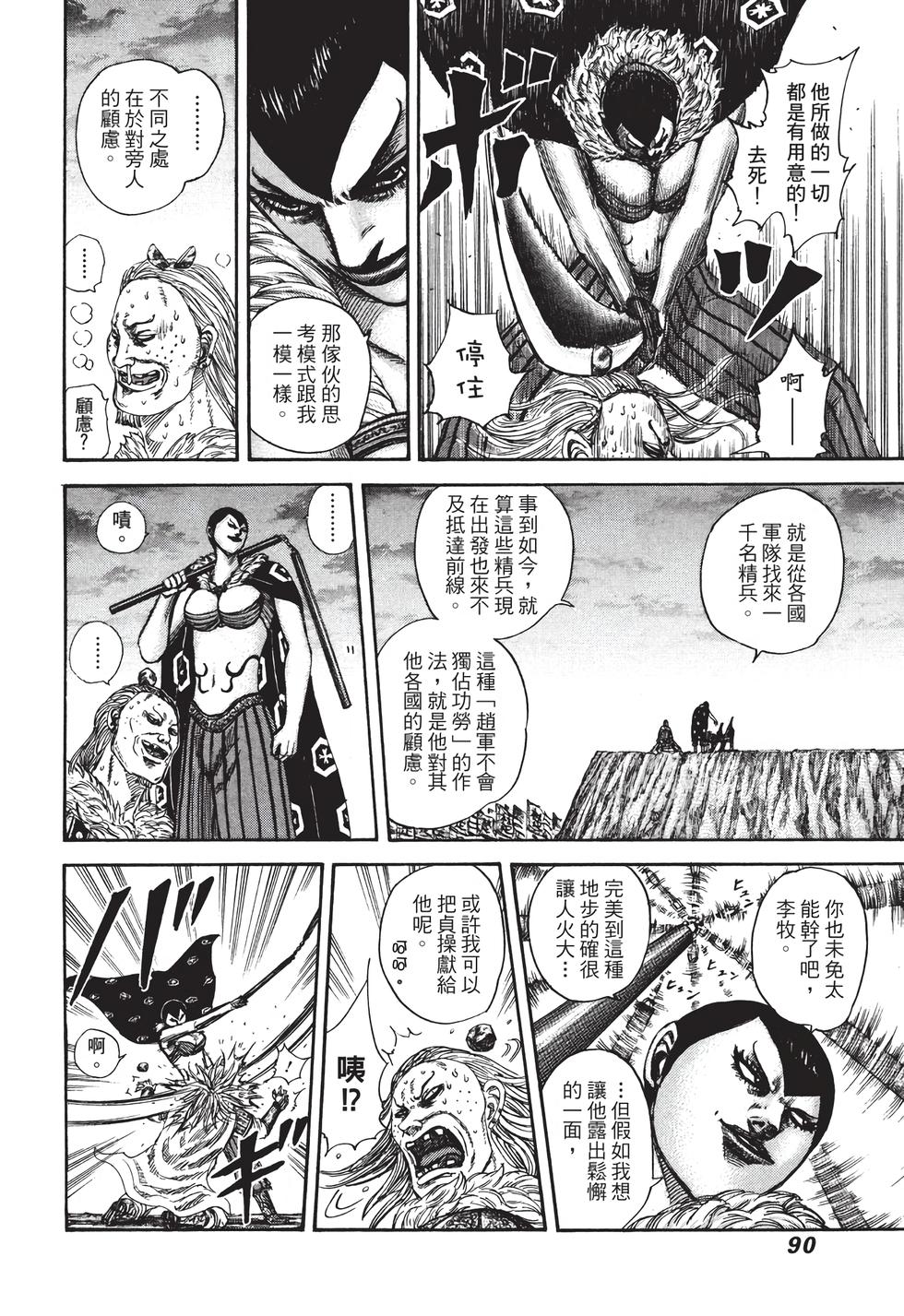 第88页