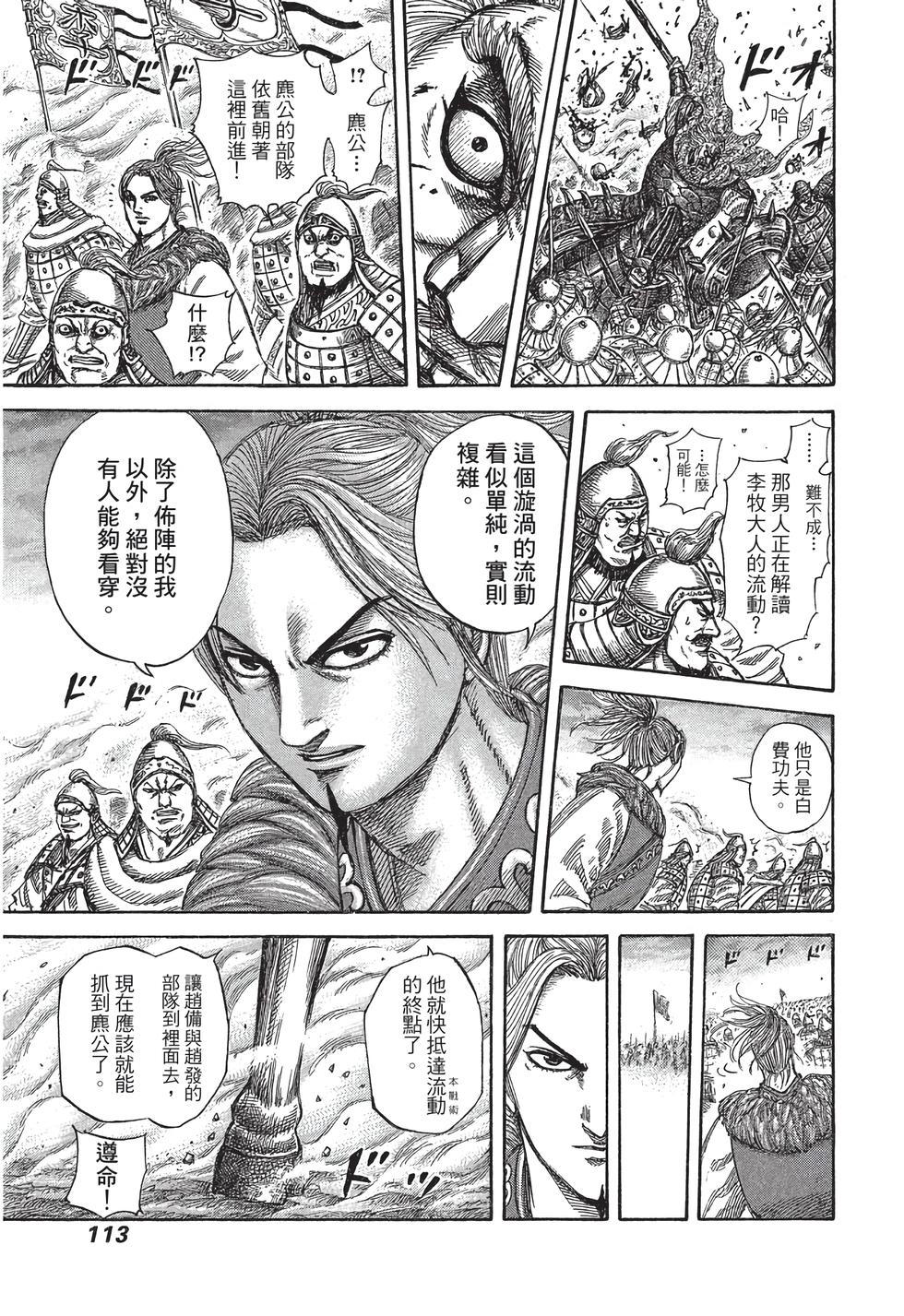 第111页