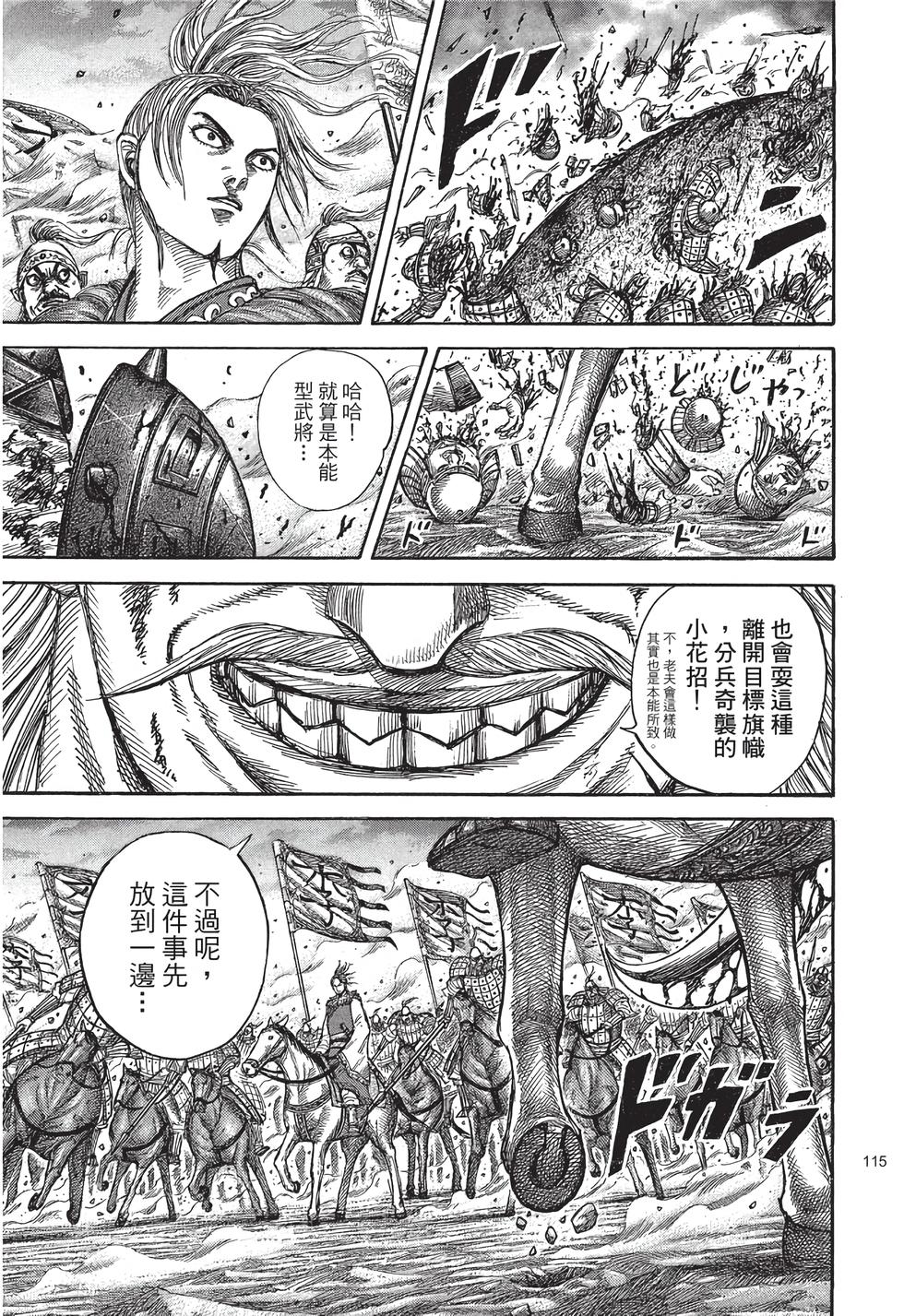 第113页