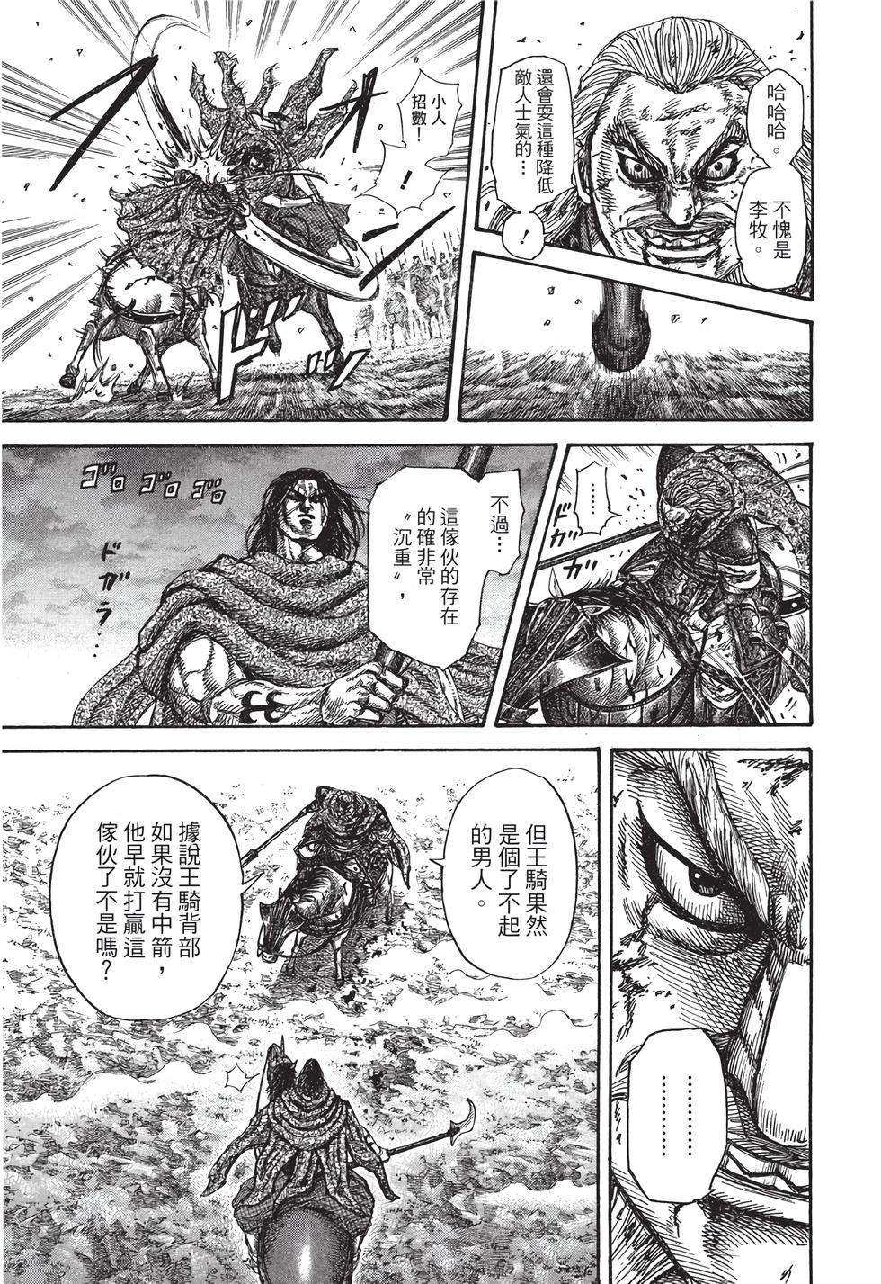第143页
