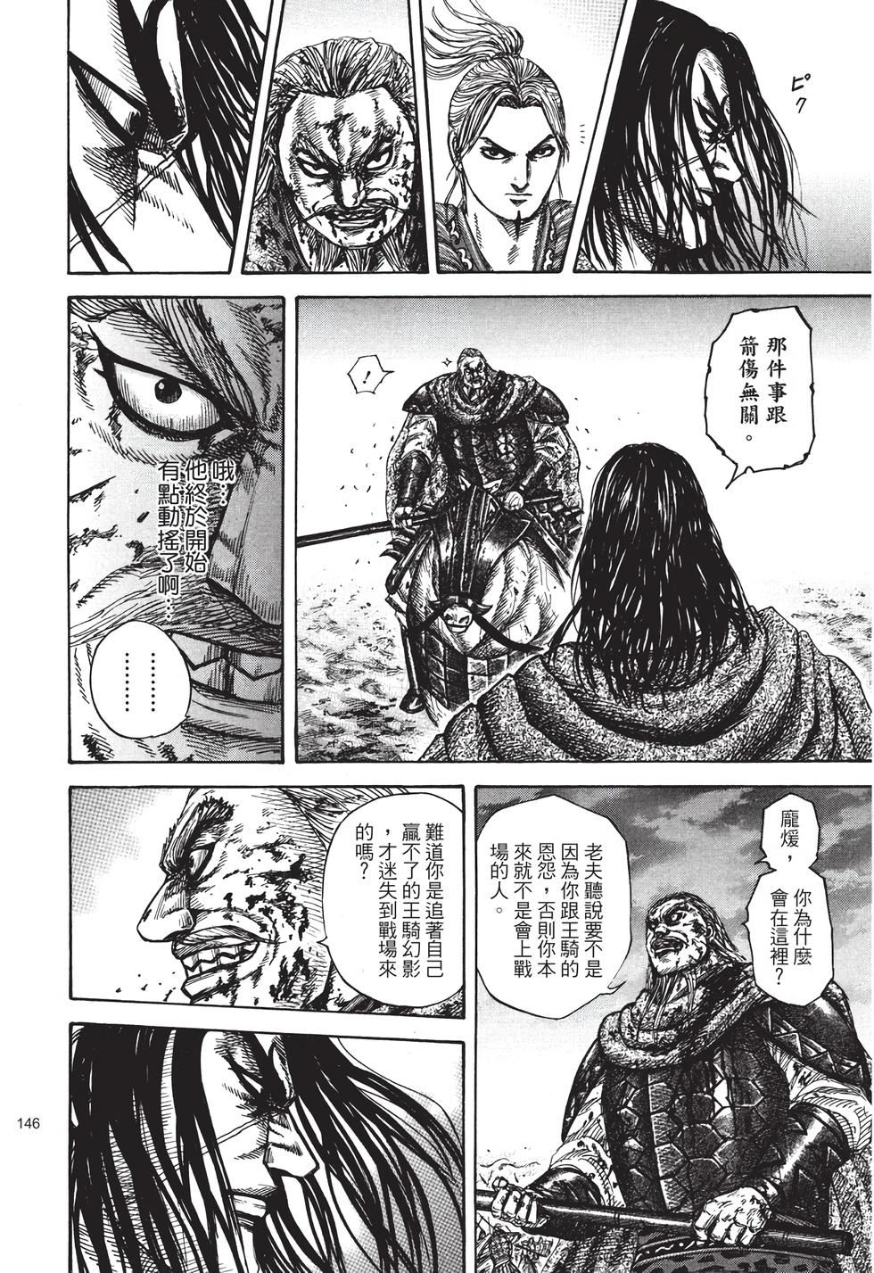 第144页