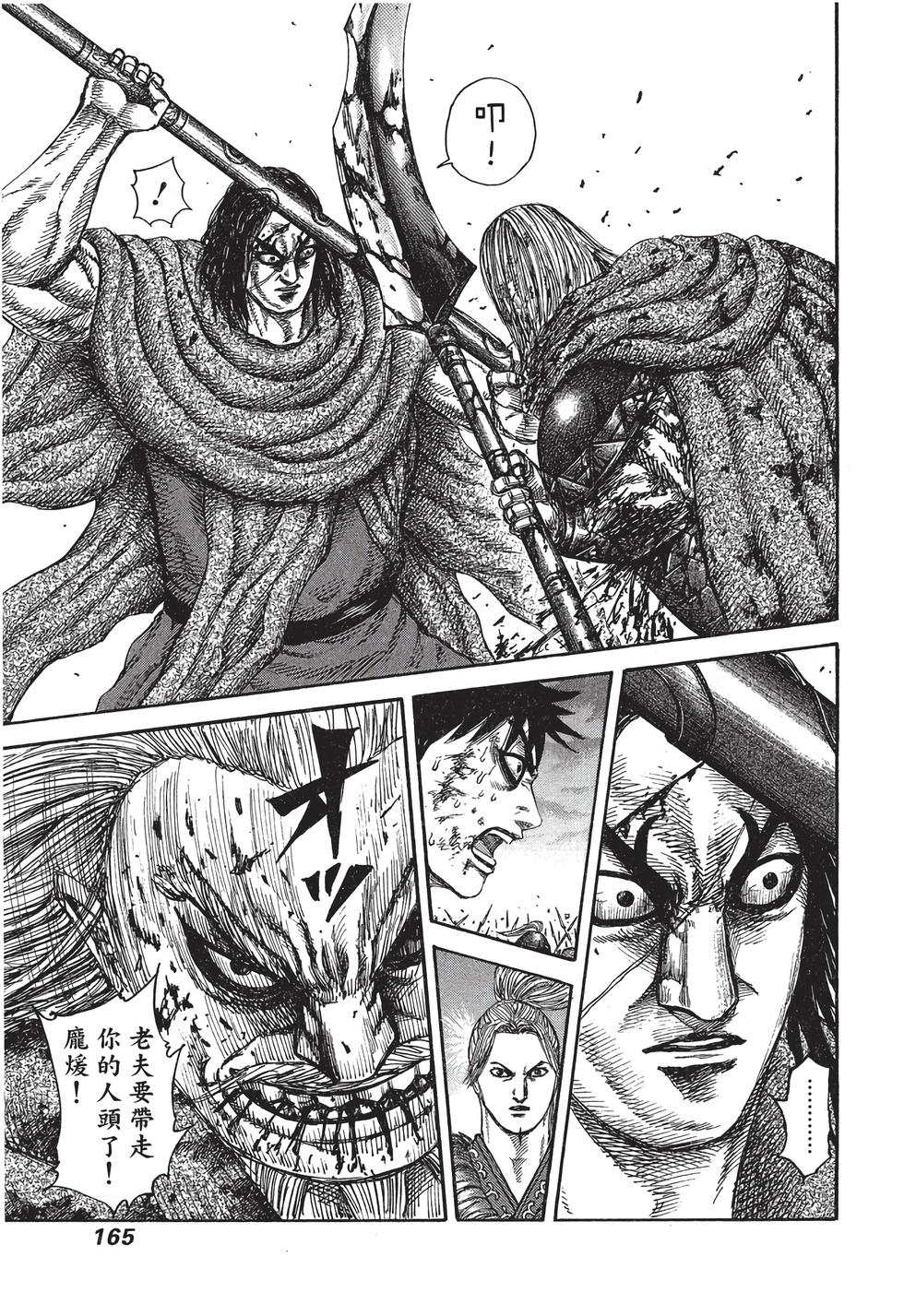 第163页