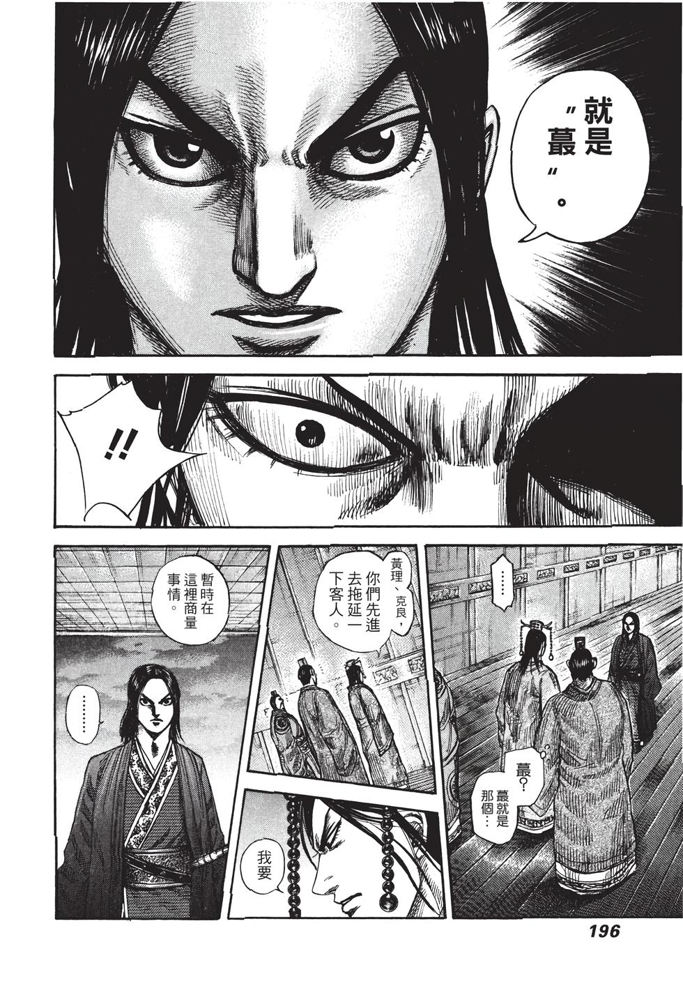 第194页