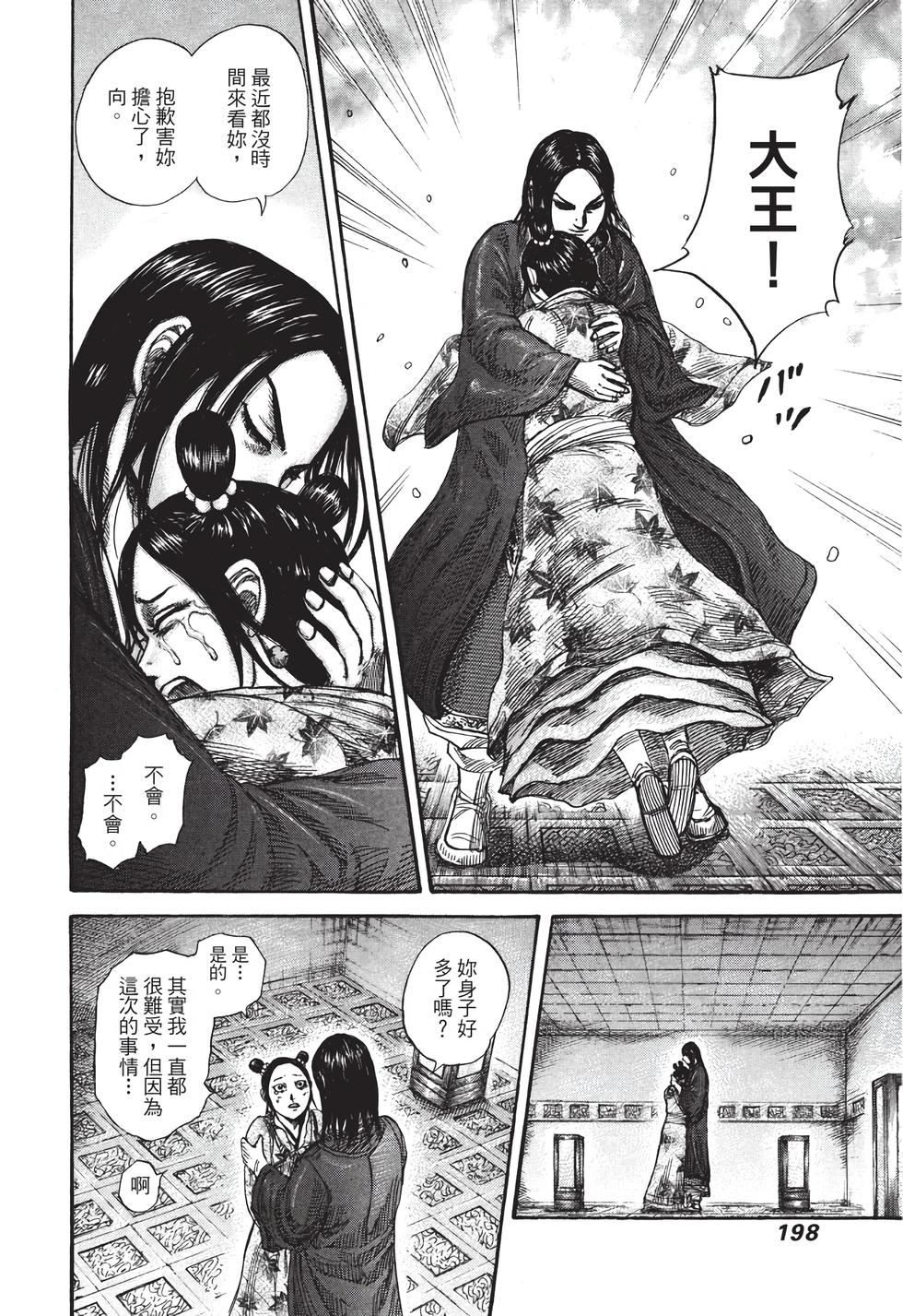 第196页