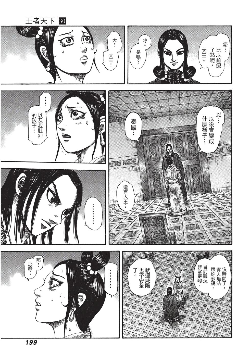 第197页
