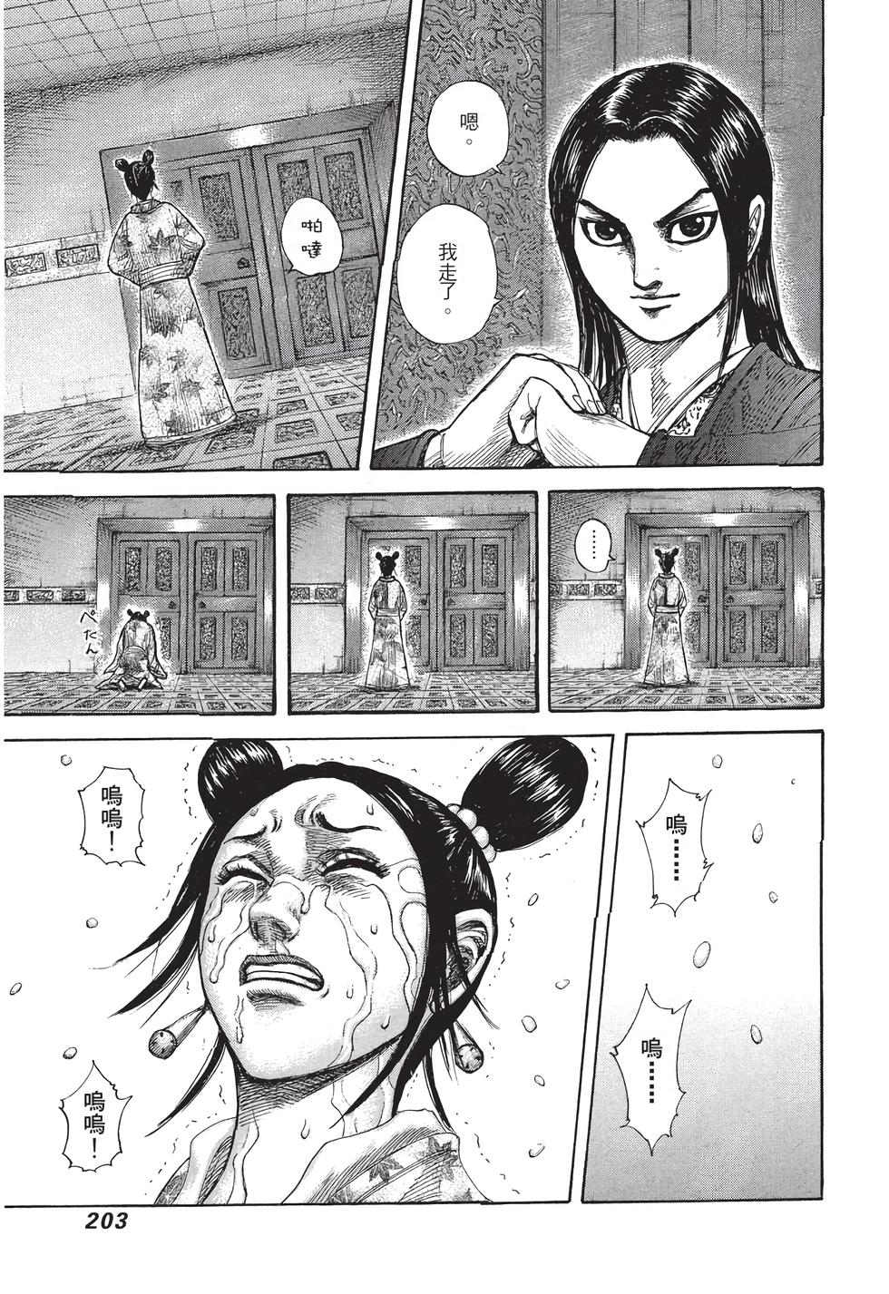 第201页