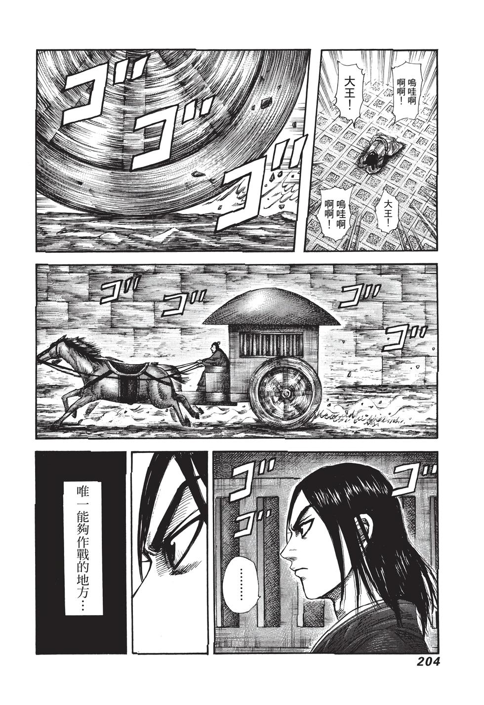 第202页
