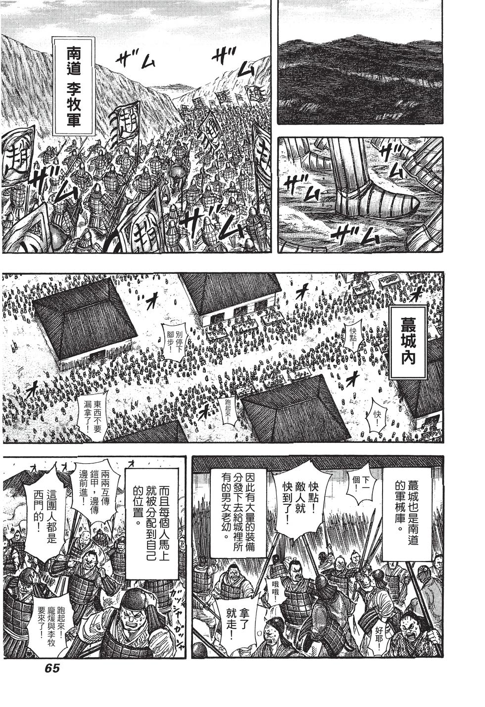 第63页