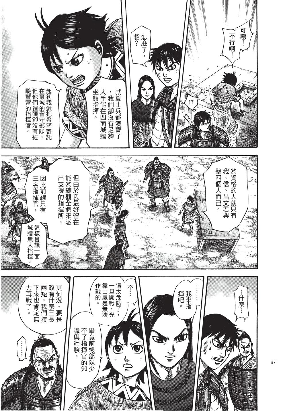 第65页