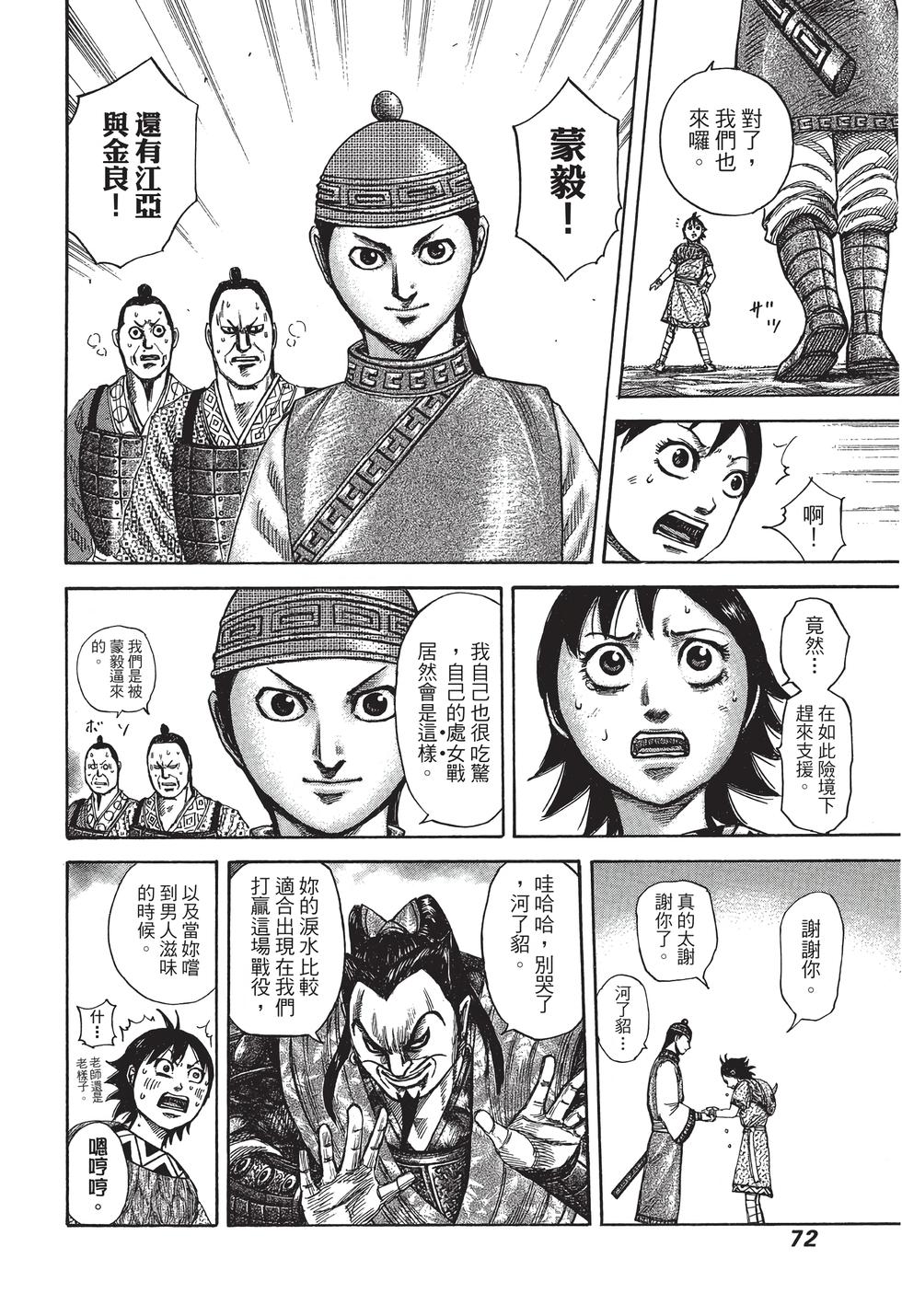 第70页