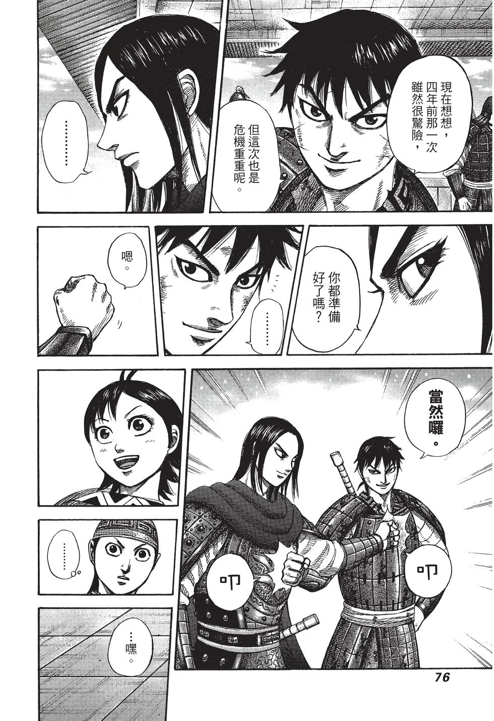 第74页