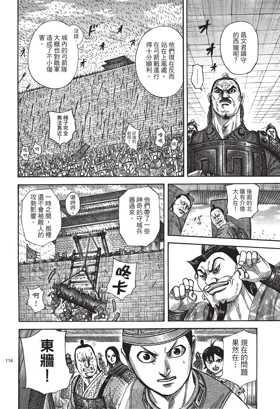 第112页