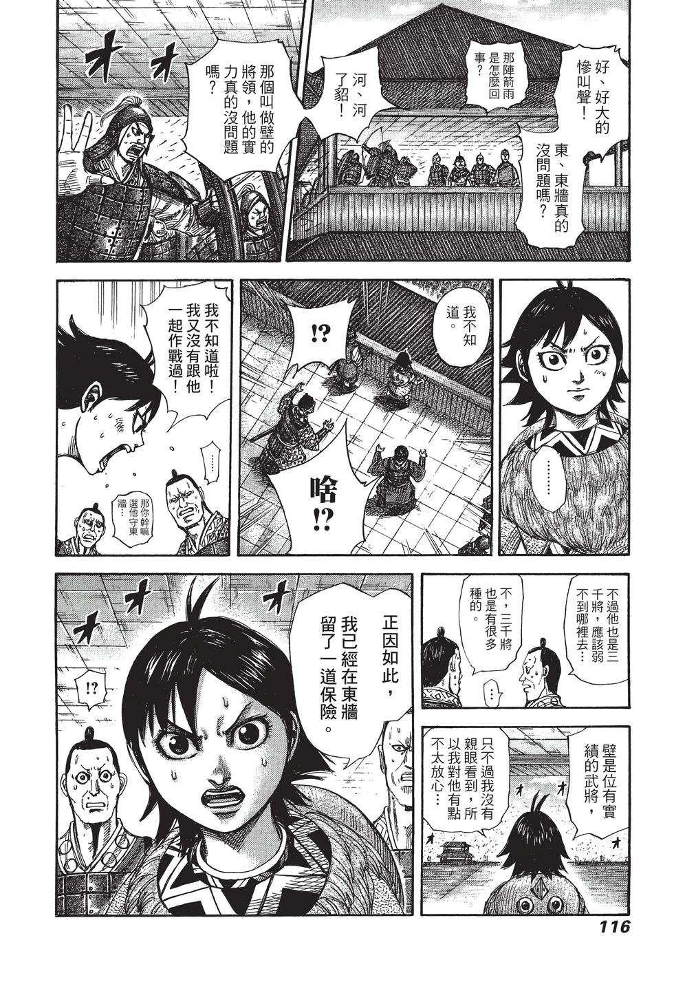 第114页