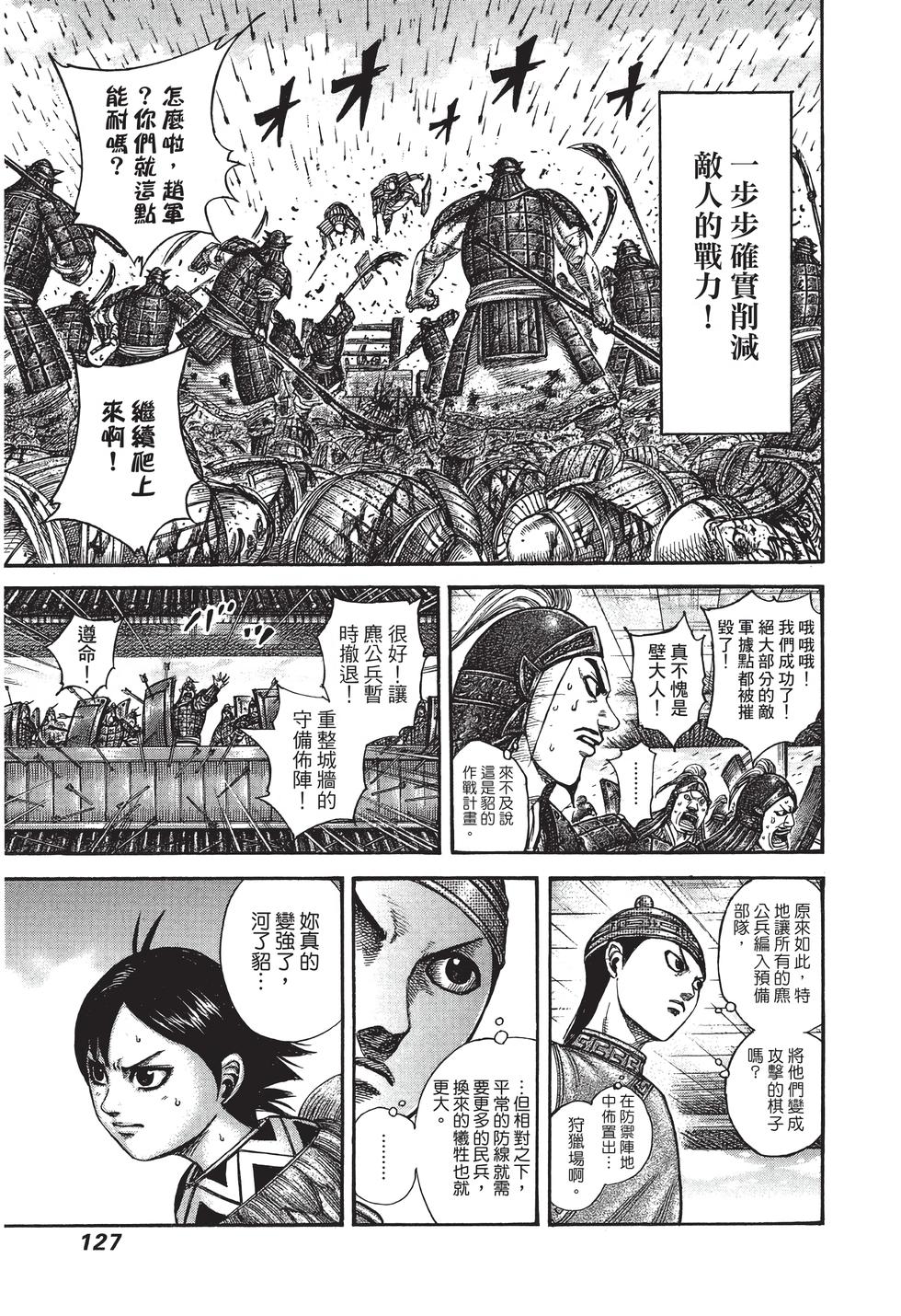 第125页