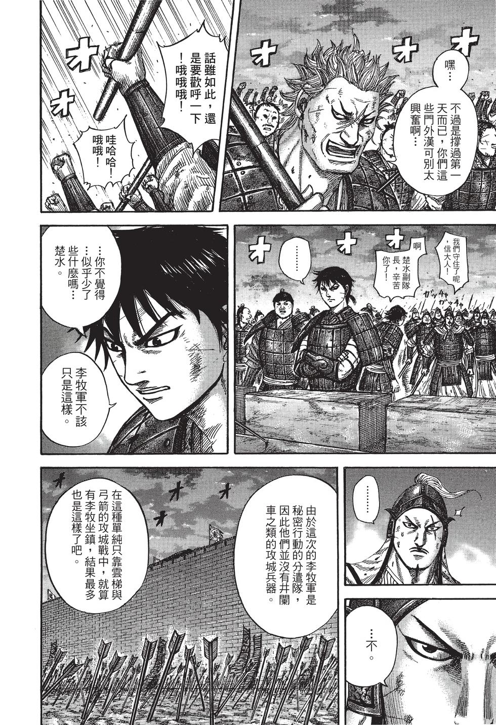 第136页