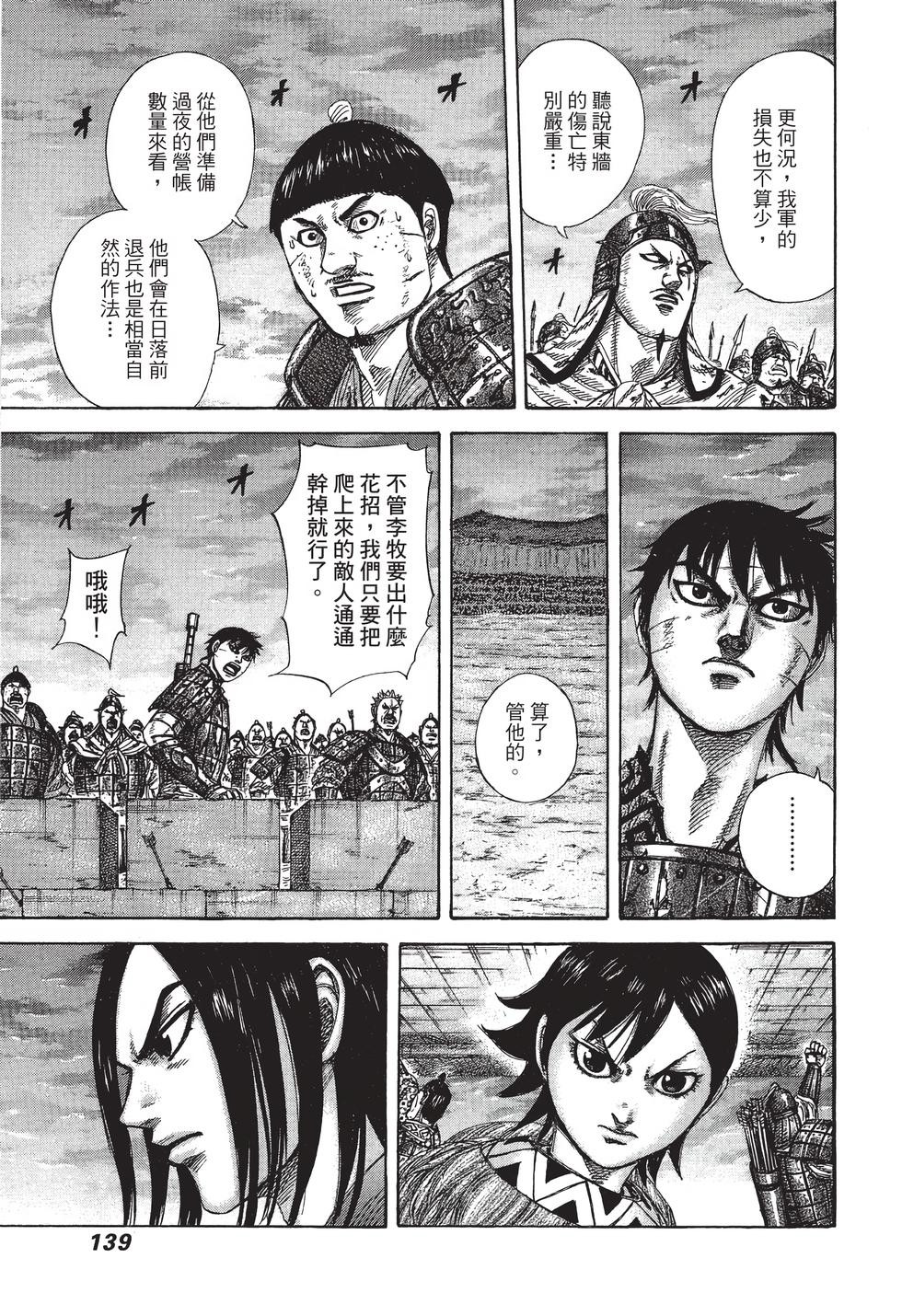 第137页