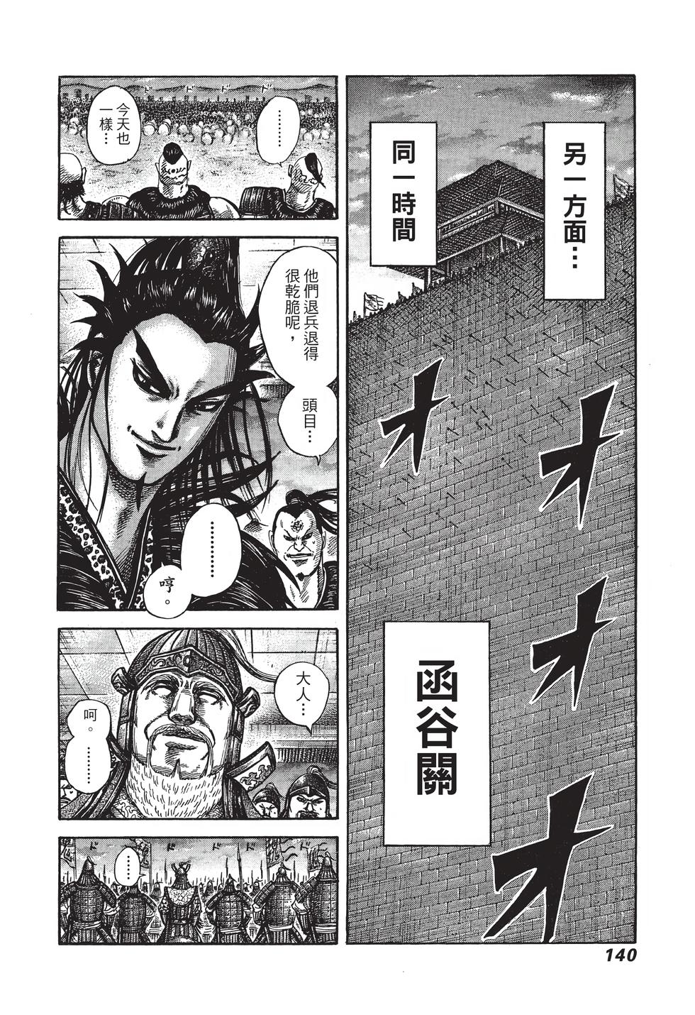 第138页